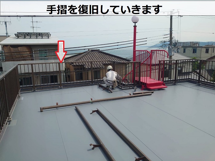 神戸市垂水区でヘーベルハウス戸建ての屋上防水工事として塩ビシートを貼り替えで手摺復旧