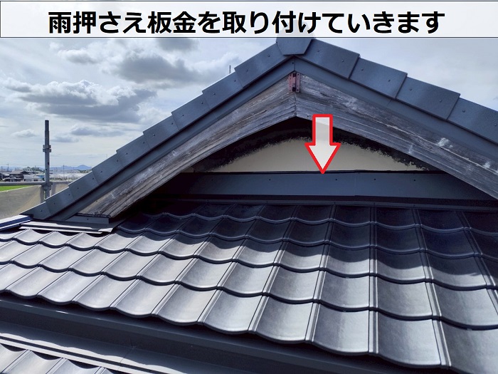 加古郡播磨町で蔵の屋根葺き替え工事で軽量瓦ルーガ雅を使用する現場で雨押さえ板金取り付け