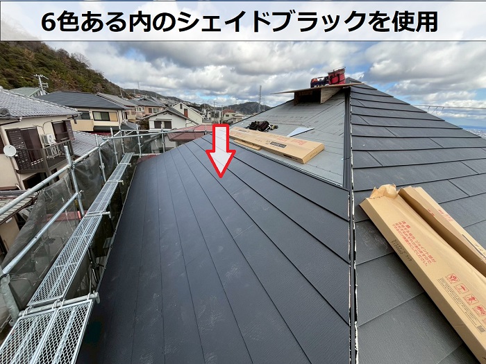 スーパーガルテクトのシェイドブラック