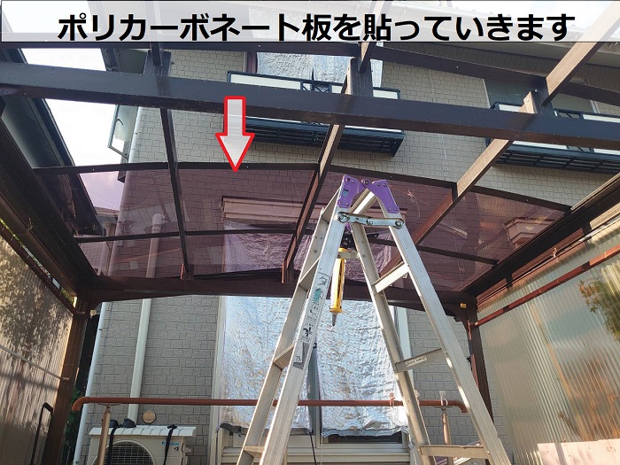 1台用ガレージ屋根のアクリル屋根をポリカーポネードへ貼り換える現場で屋根貼り