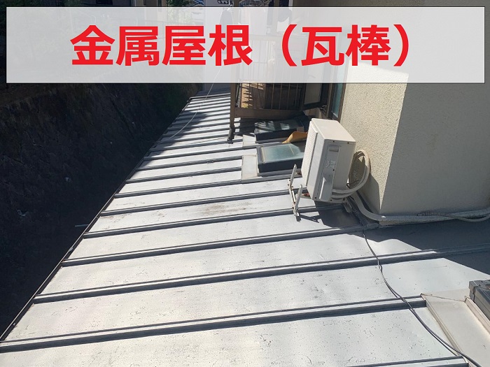 神戸市垂水区で、塗膜が剥がれ錆びている金属屋根のお見積もり！