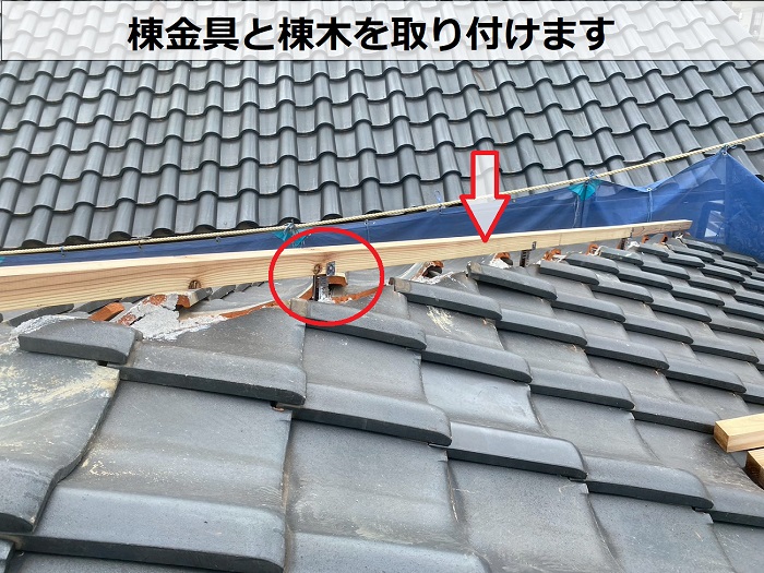 棟金具取り付け