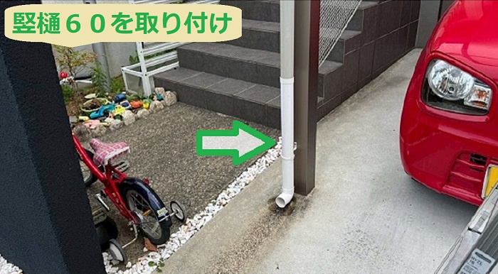 神戸市西区で物損事故として竪樋の部分補修を行う現場で竪樋６０取り付け