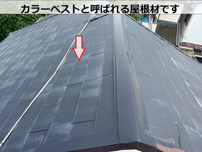 カラーベスト屋根