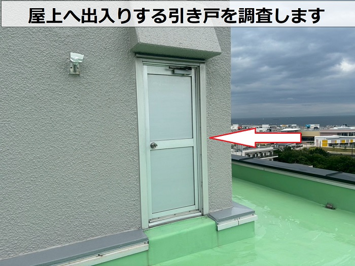 屋上へ上がる引き戸