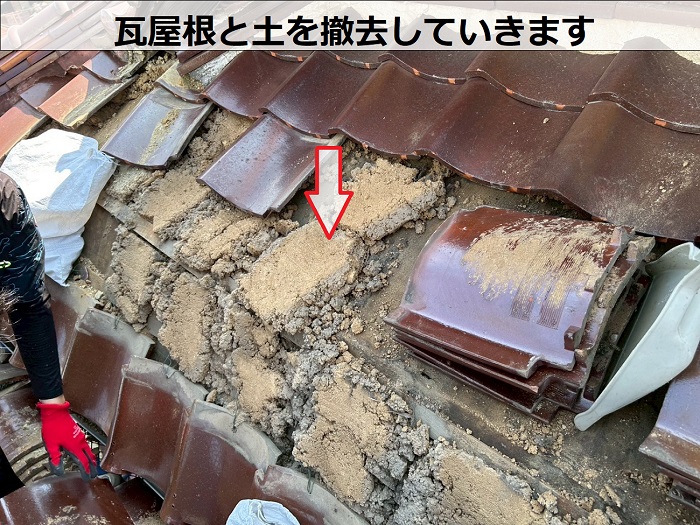 明石市で入母屋造りの瓦屋根を部分的にスーパーガルテクトへ葺き替える現場で瓦と土撤去