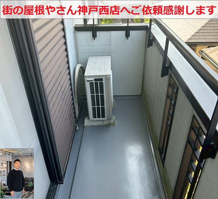 ベランダ工事後