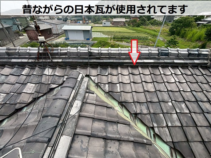 昔ながらの日本瓦が使用されてます