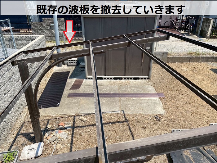 太子町で2台用ガレージ屋根をポリカ波板へ張り替えで波板撤去