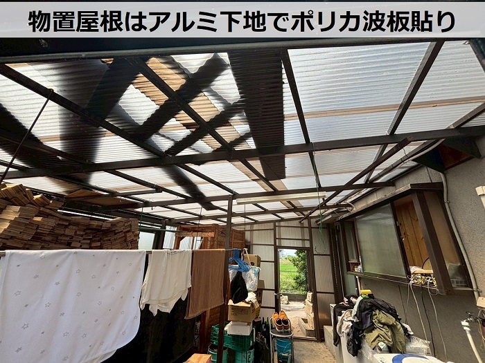 アルミ下地でポリカ波板貼り