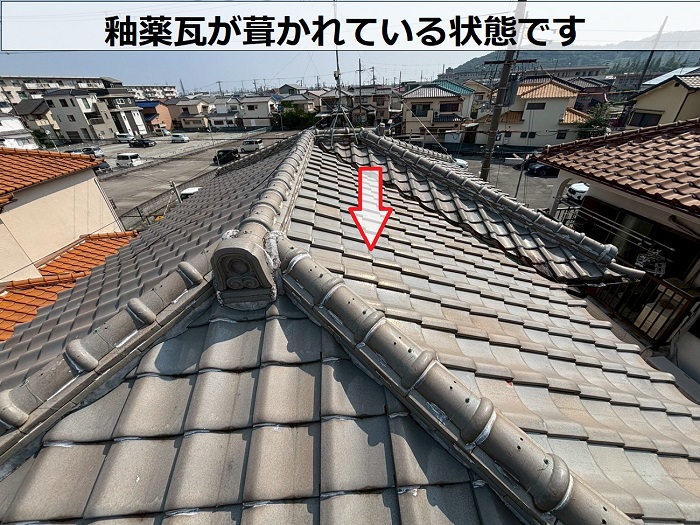 釉薬瓦が葺かれている様子