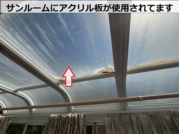 サンルーム屋根に使用されているアクリル板