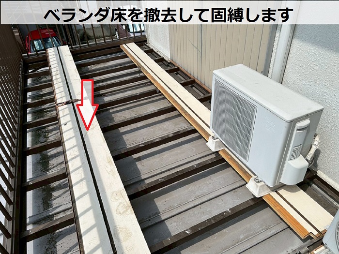 三木市で1階への雨漏り修理としてベランダ床を脱着し防水処理をする現場で床撤去