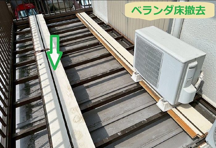 ベランダ床撤去