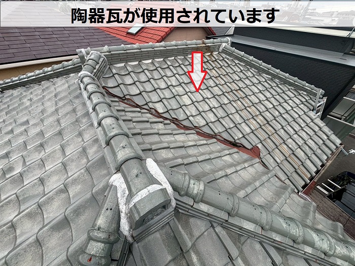 陶器瓦の様子