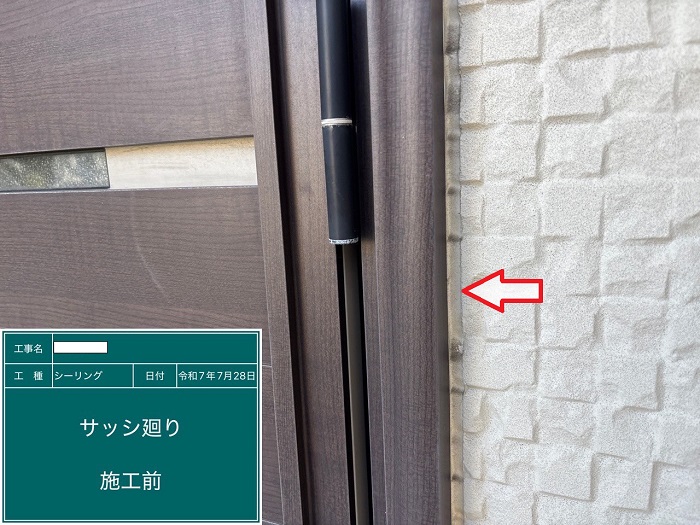 西宮市でオートンシーランドを用いて外壁目地の打ち替えを行う前の様子