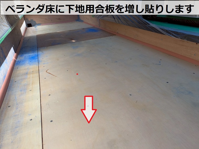 下地用合板を増し貼り