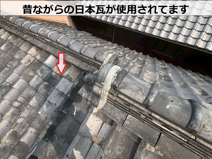 日本瓦の様子