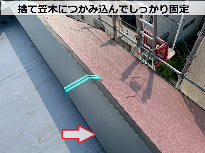 笠木取り付け