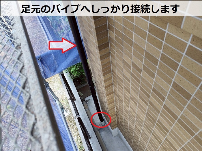 パイプへ接続