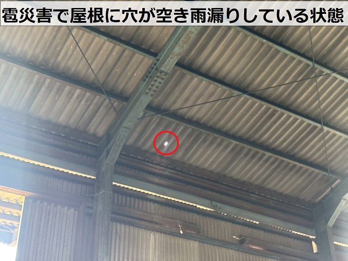 穴の開いた大波スレート