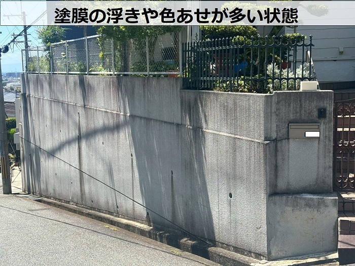 塗膜の浮きや色あせが発生する擁壁