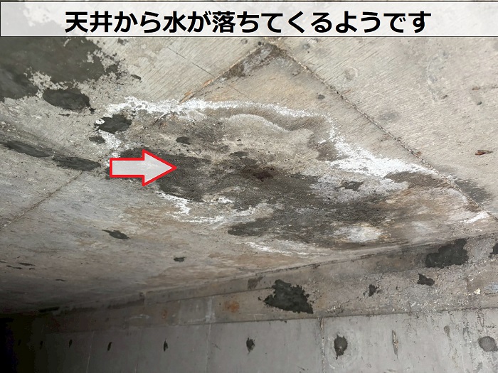 潜り車庫内部の雨漏り