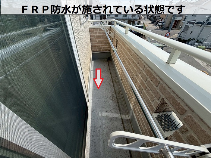 ベランダ床のFRP防水