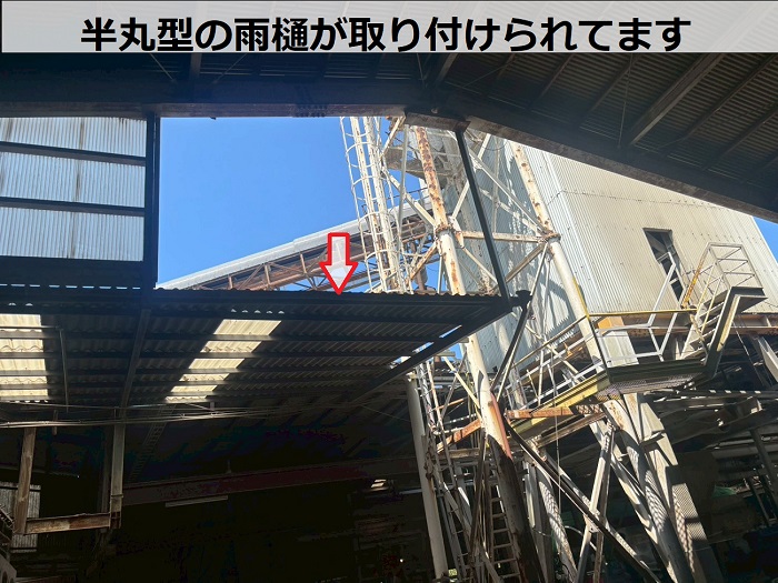 半丸型の雨樋