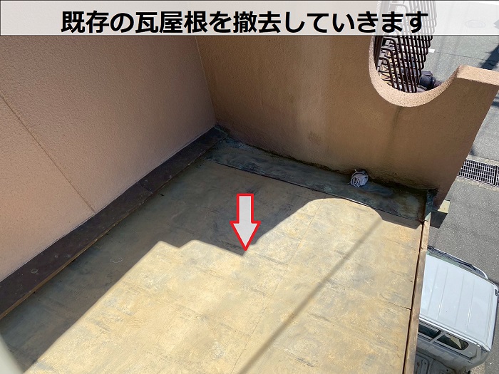 加古郡播磨町で瓦屋根の葺き直し工事で防水シートを貼り替えて雨漏り修理で瓦撤去