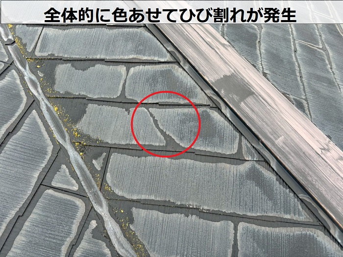 屋根材のひび割れ