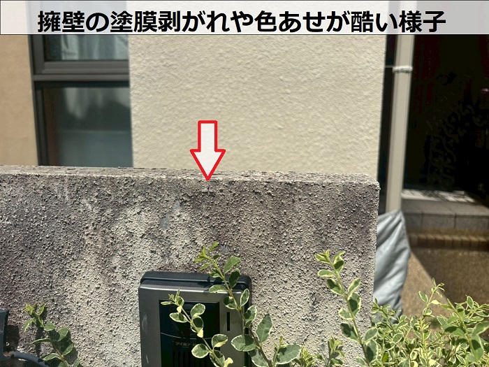 擁壁の塗膜剥がれなどが発生