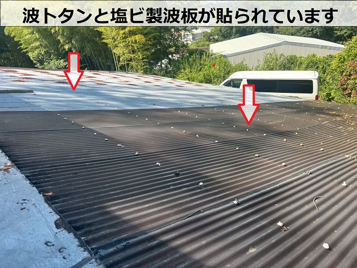 波トタンと塩ビ製波板