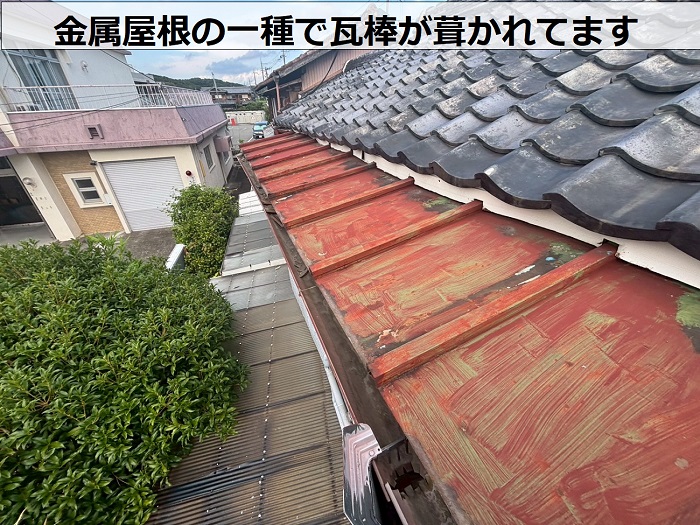 金属屋根の瓦棒