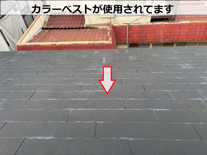 カラーベスト