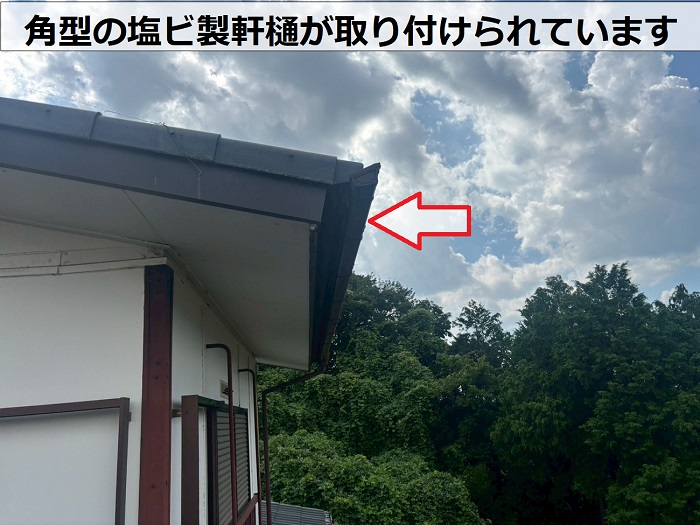 角型の塩ビ軒樋