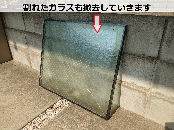 撤去した天窓ガラス