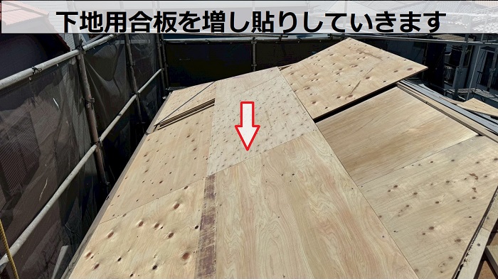加古川市で重たい瓦屋根から軽量な立平へ葺き替えた現場で下地用合板貼り