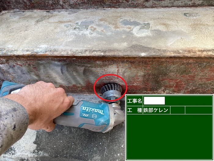 小野市のテナントで鉄骨階段の部分塗装工事でケレン