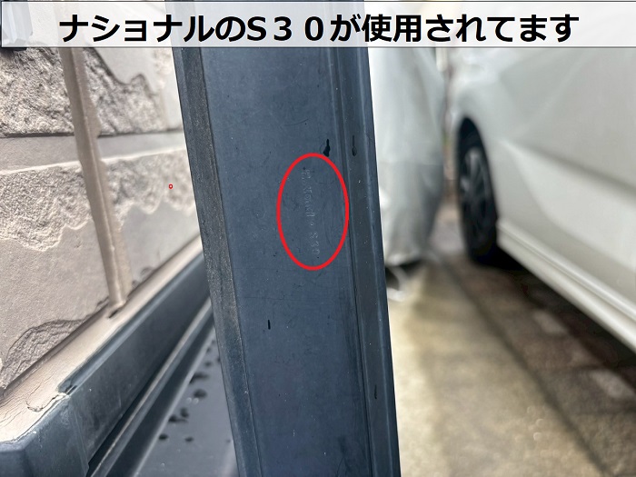 ナショナルのS30