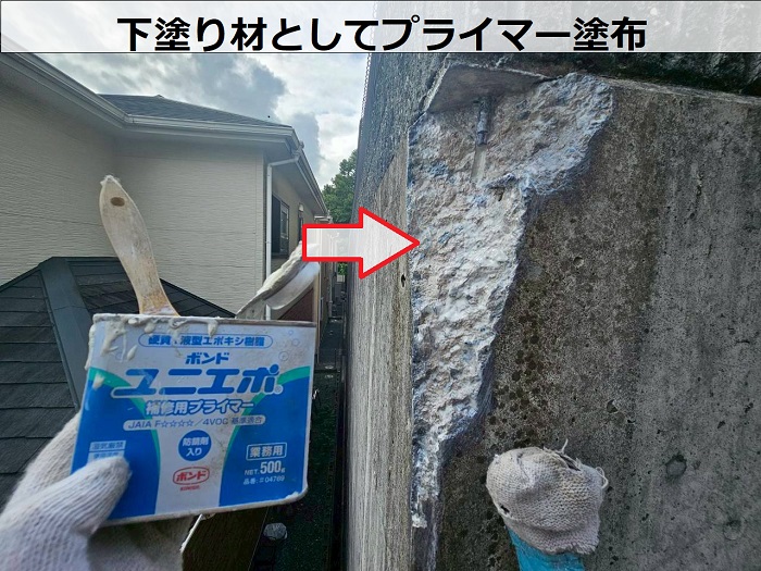 川西市でコンクリート基礎の欠損補修として軽量モルタルを使用する現場でプライマー塗布