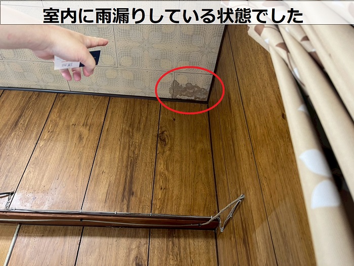 室内に雨漏りしている様子