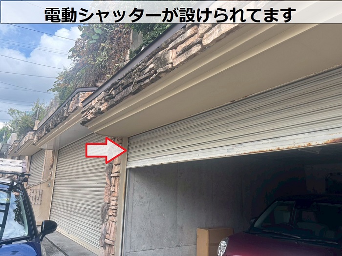 電動シャッター