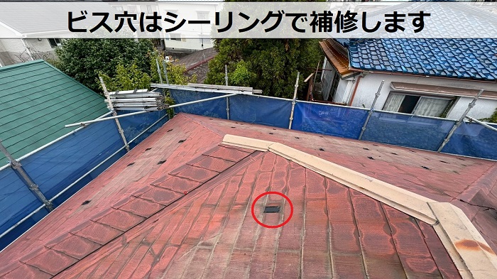 太陽光パネル撤去後のスレート屋根