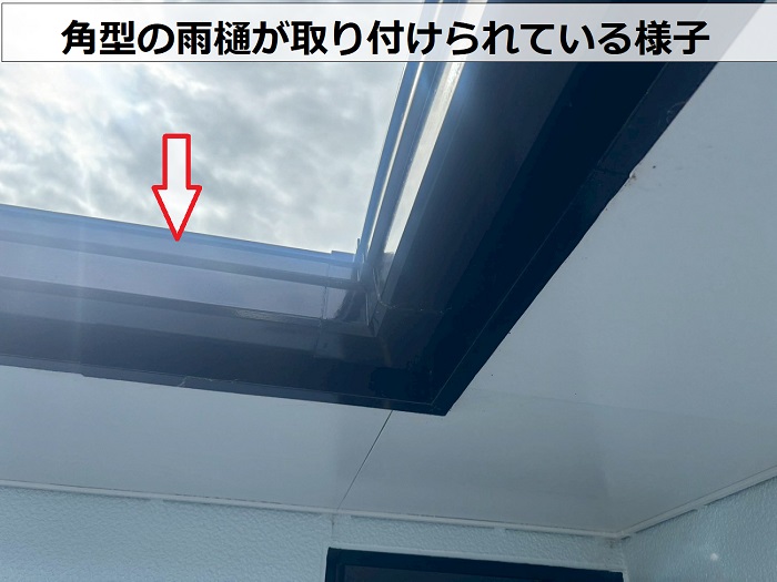 角型の雨樋