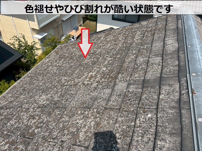 色褪せやひび割れが酷い平型スレート屋根