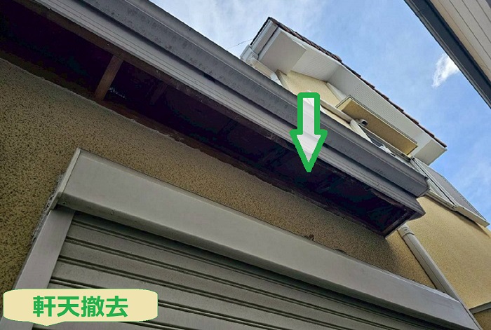 伊丹市で軒天修理としてケイカル板貼り替えと部分塗装を行う現場で軒天撤去