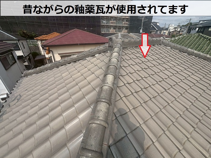 釉薬瓦の様子