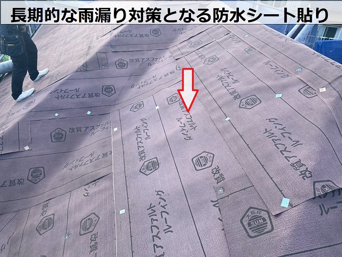 明石市で改質アスファルトルーフィングを使用して屋根カバー工事を行った現場で防水シート貼り
