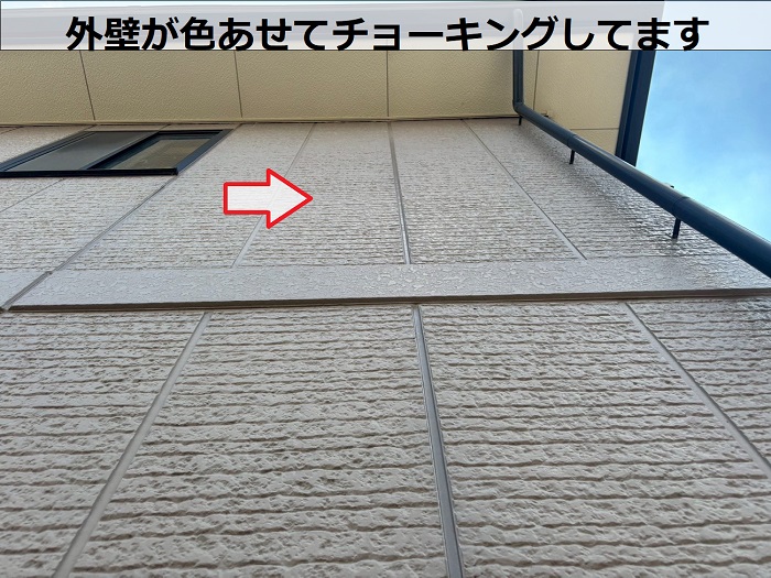 外壁が色あせている様子